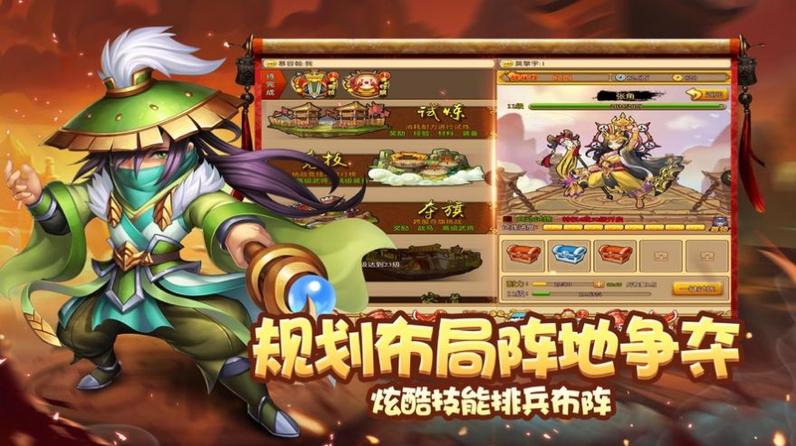 萌將塔防三國(guó)手游截圖2