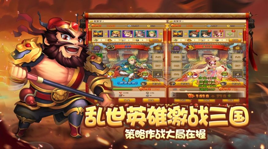 萌將塔防三國(guó)手游截圖4