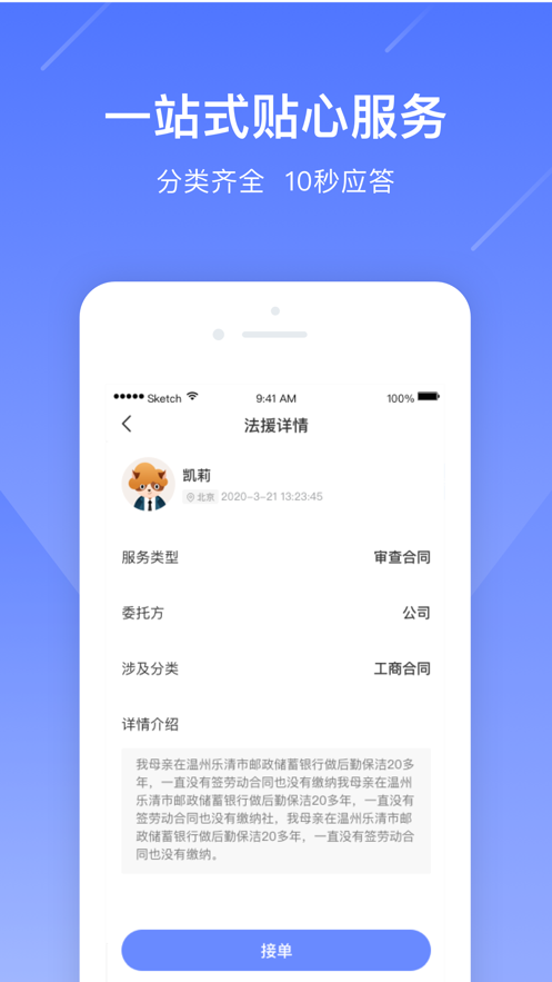 律師問問APP版正版截圖1