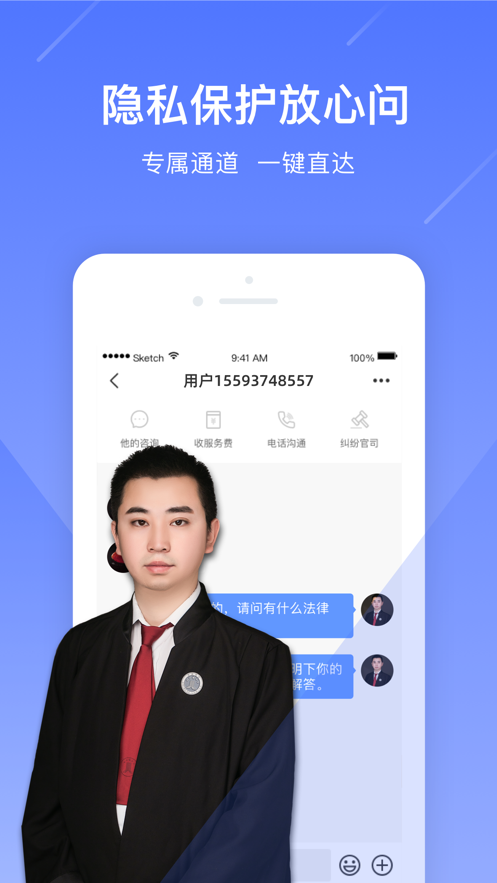 律師問問APP版正版截圖2
