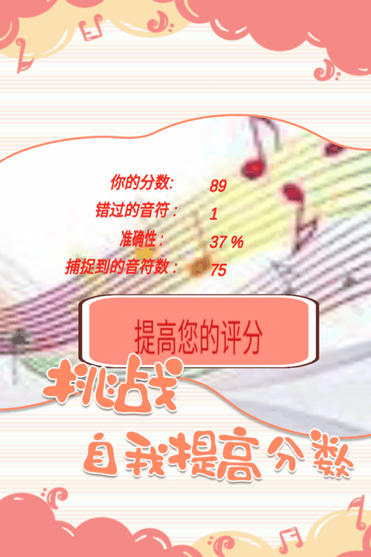 一起律動吧游戲安卓版截圖1