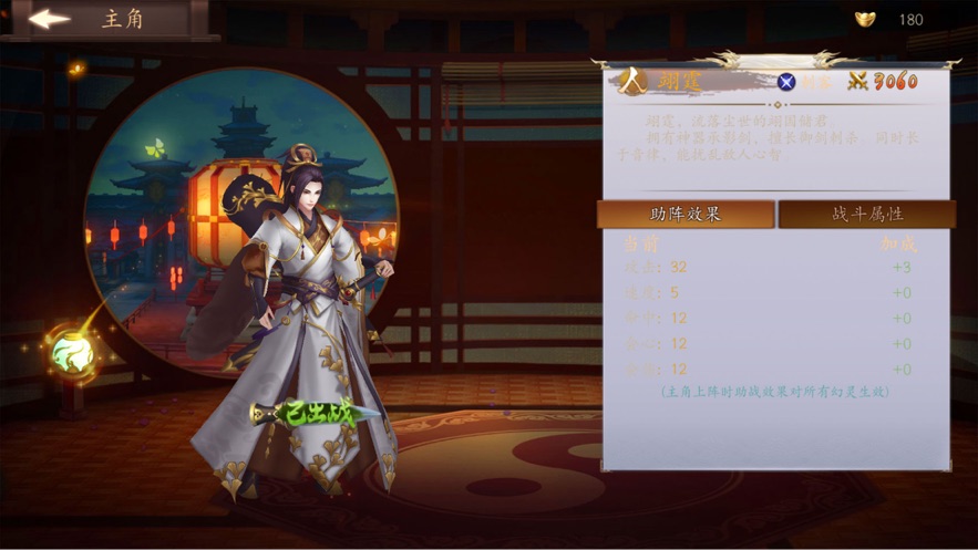幻夜集手游安卓版截圖2