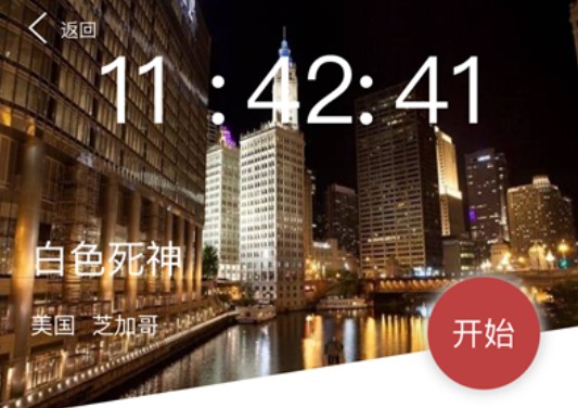 犯罪大師白色死神答案是什么？crimaster白色死神正確答案介紹