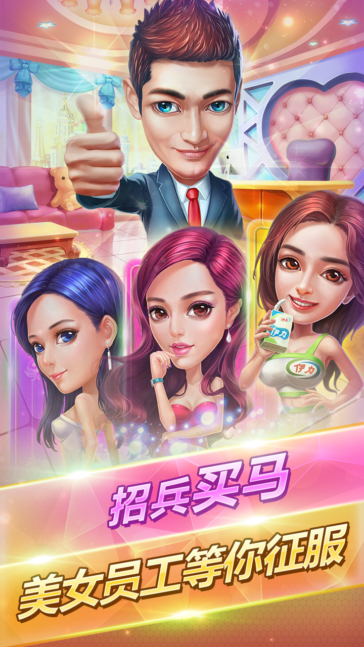 超凡人生游戲版截圖3