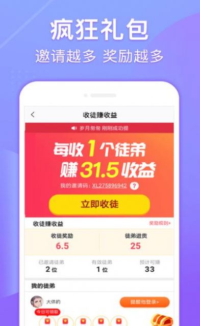 閑來走路app賺金版下載截圖1