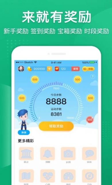 閑來走路app賺金版下載截圖3