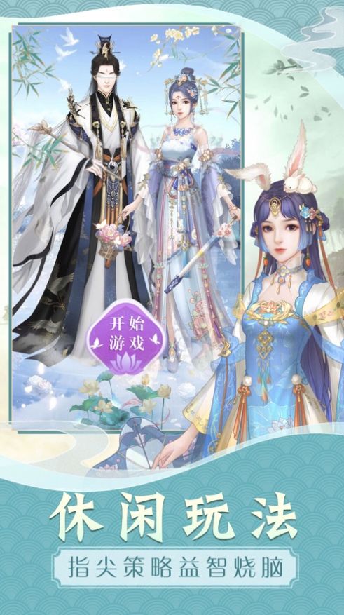 花妖修戀手冊(cè)手游版截圖2