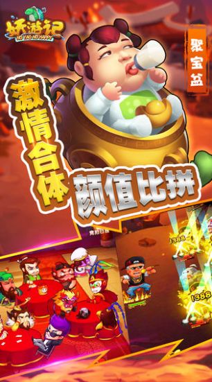 妖游記之大鬧天宮手游版截圖4