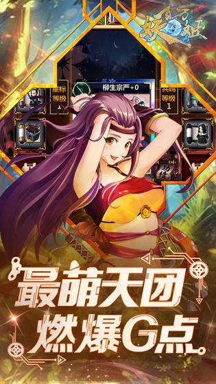 萬妖決手游禮包激活碼截圖3