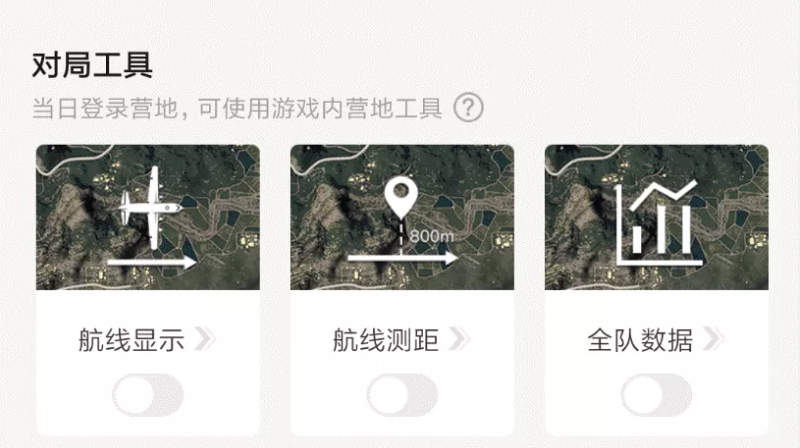 和平營地游戲工具在哪？游戲工具位置打開方式一覽