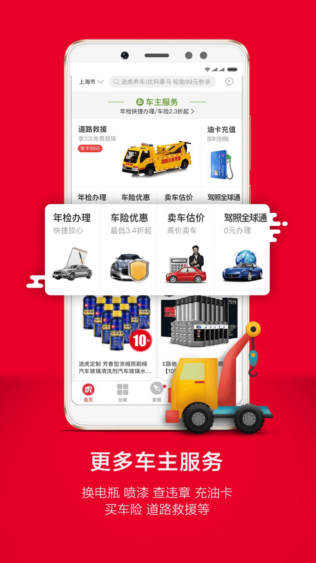 途虎養(yǎng)車APP下載截圖3
