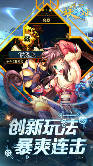 萬妖決手游禮包激活碼截圖2