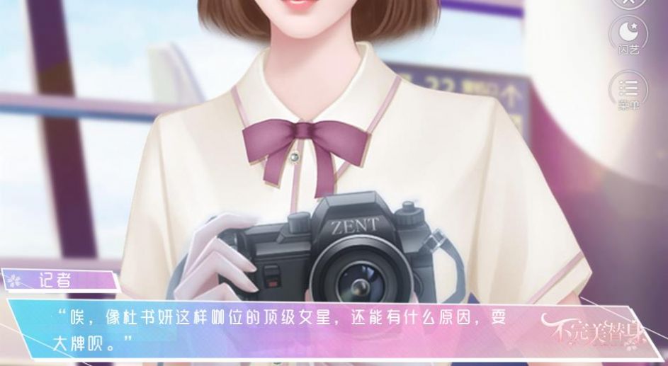 不完美替身免費(fèi)完整手機(jī)版截圖1