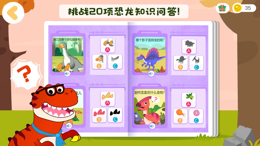 恐龍啟蒙英文繪本APP手機版截圖2