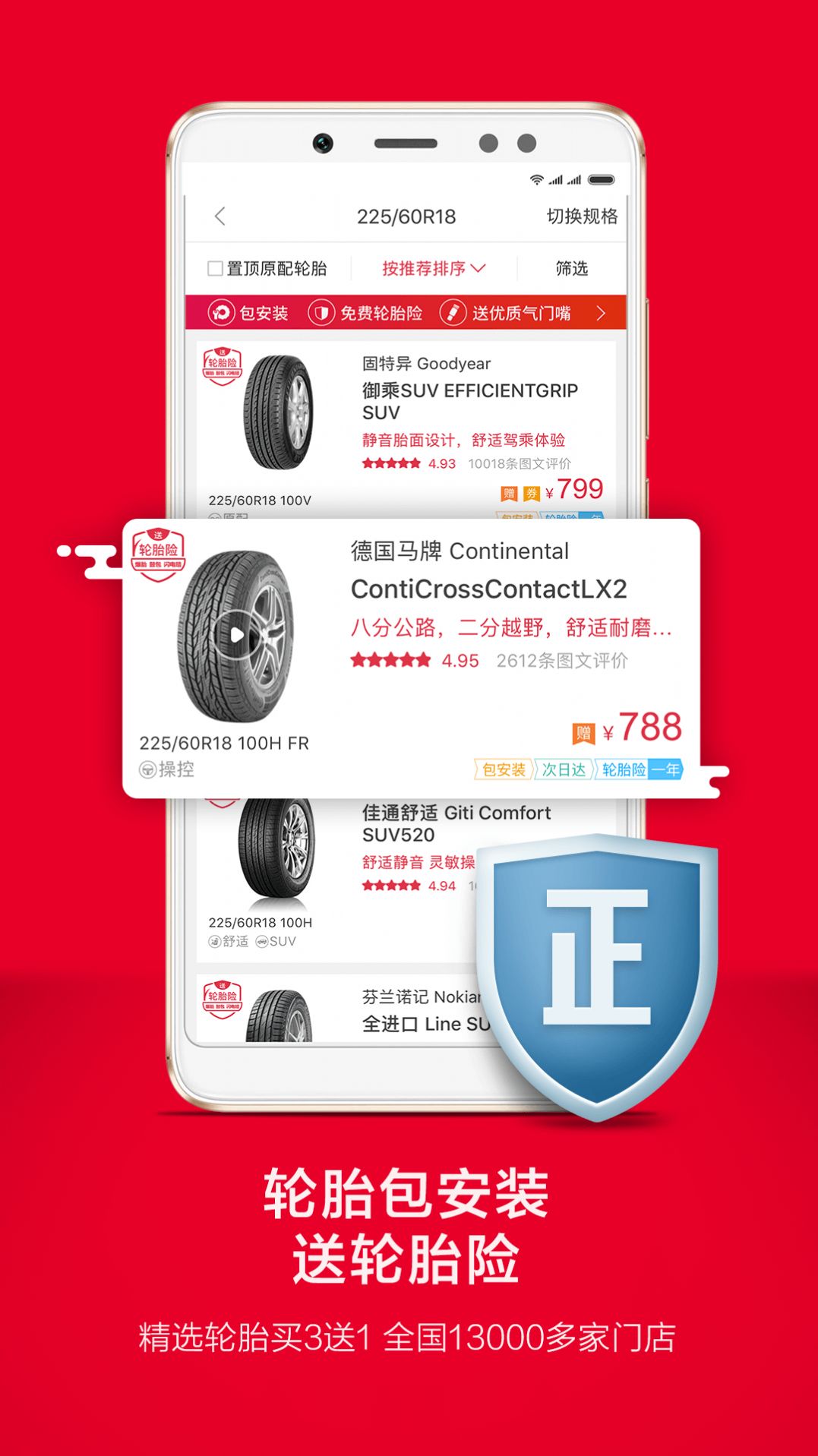 途虎養(yǎng)車APP下載截圖1