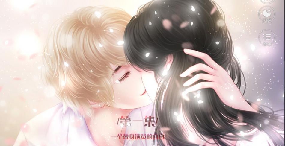 不完美替身免費(fèi)完整手機(jī)版截圖2
