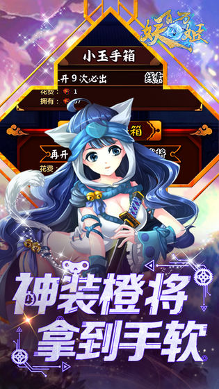 萬妖決手游禮包激活碼截圖1