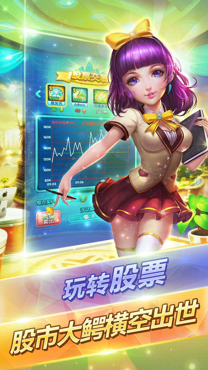 超凡人生游戲版截圖2