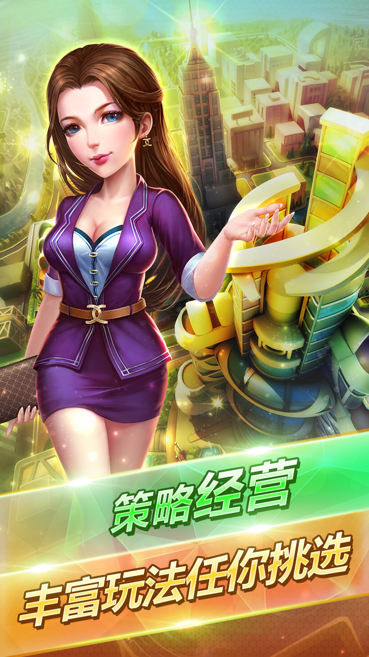 超凡人生游戲版截圖1