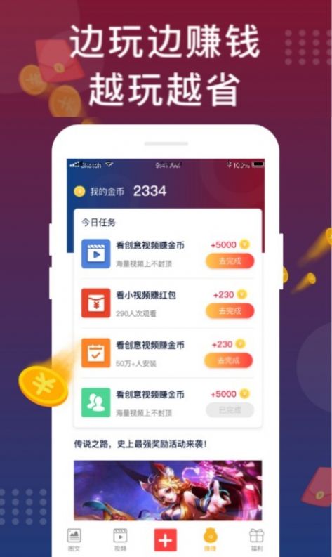 福利貓和平精英免費(fèi)領(lǐng)皮膚軟件截圖1