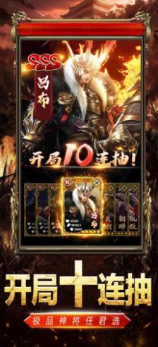 三國以外單機版游戲最新版截圖3