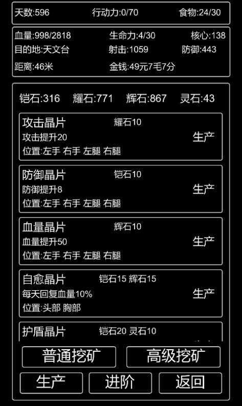 李四歷險記游戲安卓版截圖3