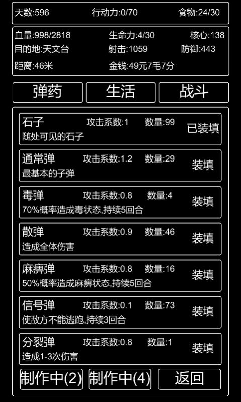李四歷險記游戲安卓版截圖4