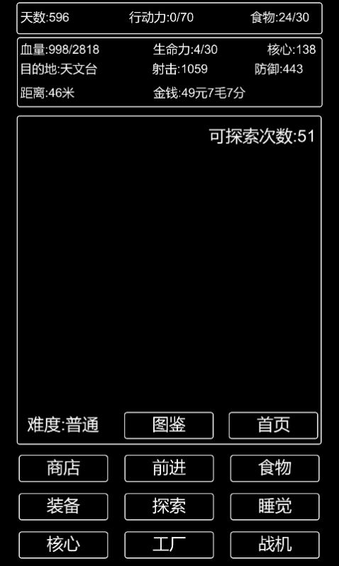 李四歷險記游戲安卓版截圖2