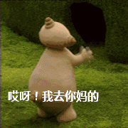 我瑪卡巴卡就沒(méi)受過(guò)這種委屈圖片GIF表情包下載截圖3