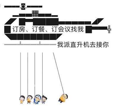 我派直升機(jī)接你表情包gif動態(tài)版大全截圖4