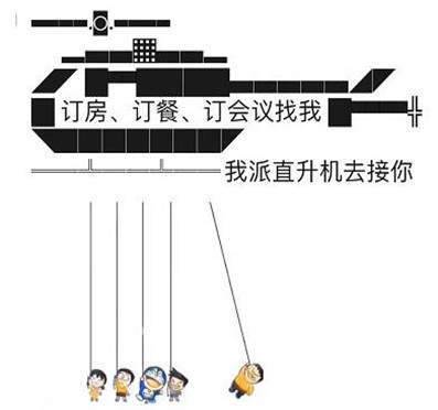 我派直升機(jī)接你表情包gif動態(tài)版大全截圖1