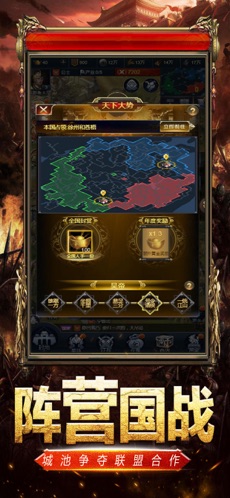 劍指千軍手游版截圖1