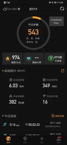 嗨牛運(yùn)動APP手機(jī)版安裝截圖2