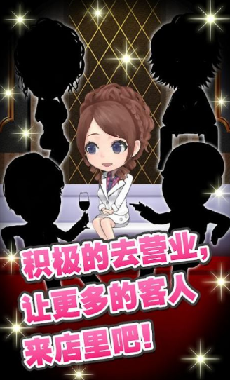 陪酒娘游戲中文漢化版截圖3