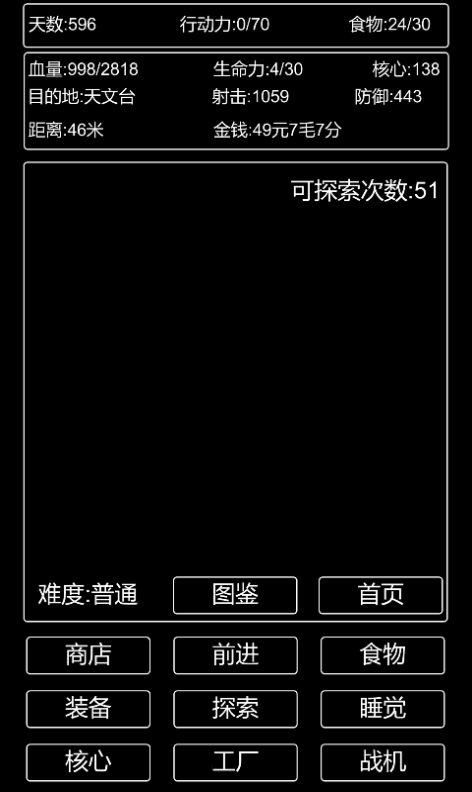 李四歷險記游戲安卓版截圖6