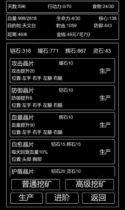 李四歷險記游戲安卓版截圖8