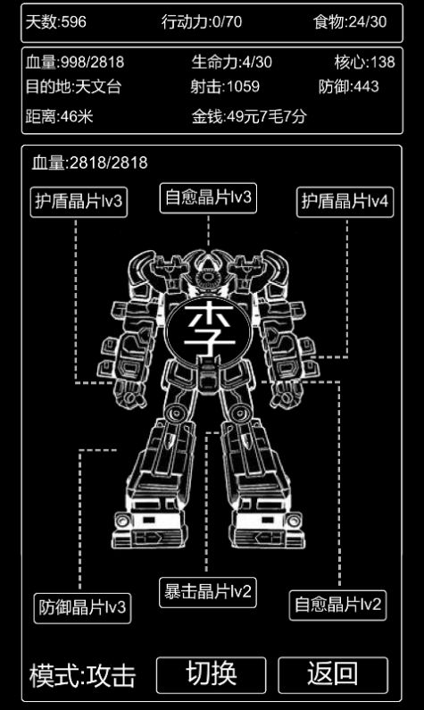 李四歷險記游戲安卓版截圖7