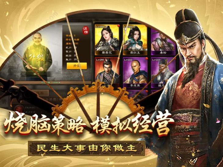傳奇芝麻官手游版截圖3