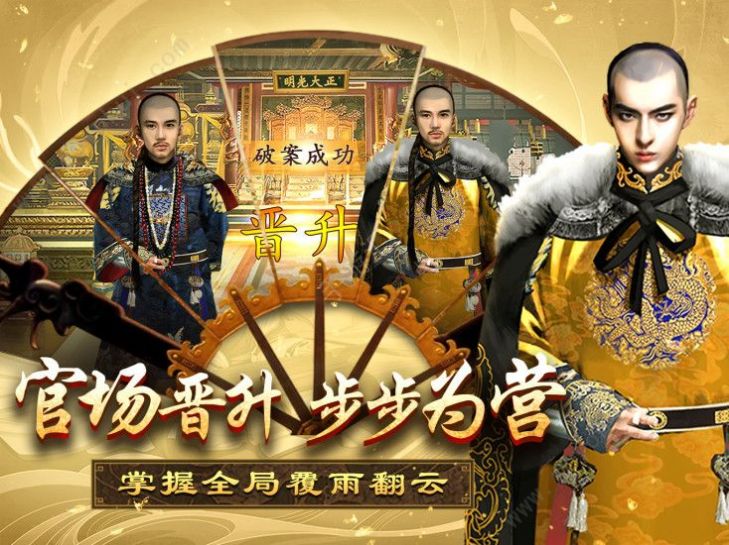 傳奇芝麻官手游版截圖4