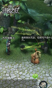 昆頓傳世手游最新版截圖5