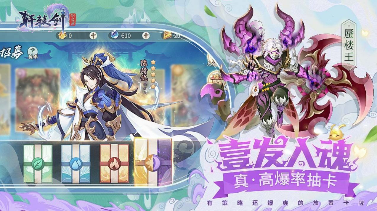 仙俠之殤手游版截圖1