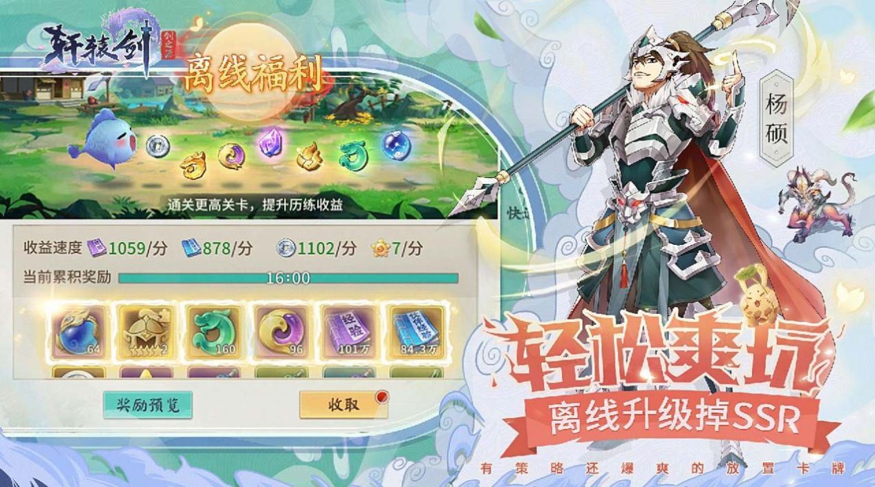 仙俠之殤手游版截圖3