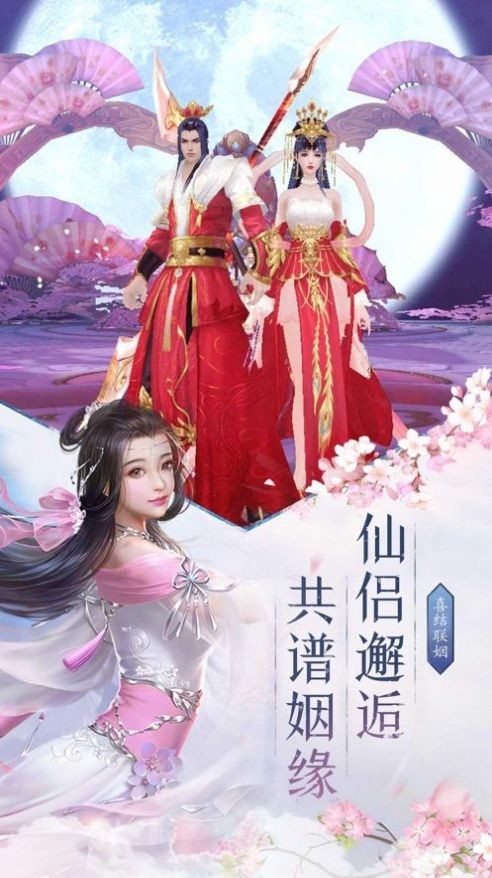 萬古我為王手游版截圖2