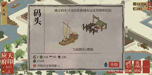 江南百景圖怎么運送貨物？運送貨物方法攻略