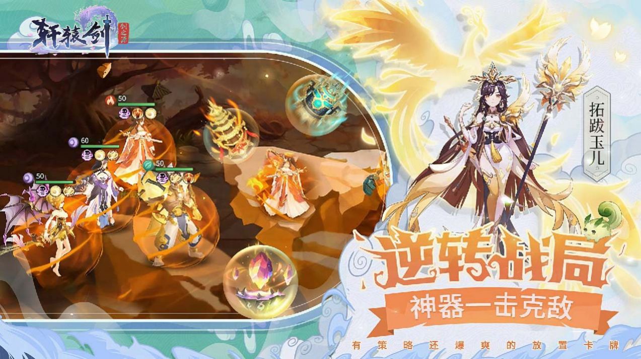 仙俠之殤手游版截圖4