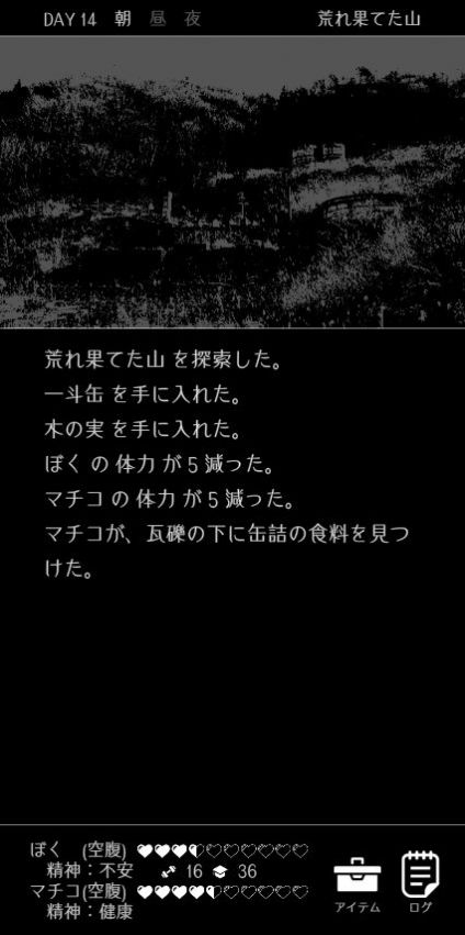 终焉世界与你我游戏汉化版（終わる世界とキミとぼく）截图4: