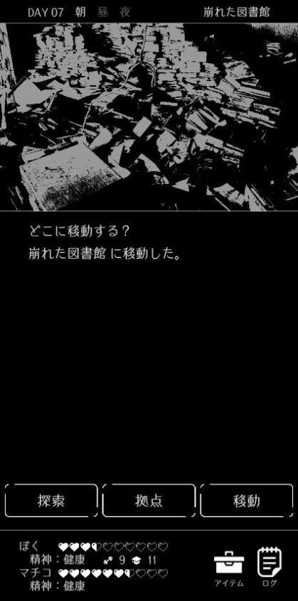 终焉世界与你我游戏汉化版（終わる世界とキミとぼく）截图2: