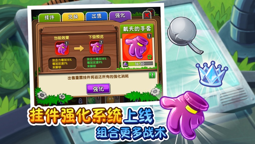 植物大战僵尸2高清版2.5.0免费钻石最新版截图4: