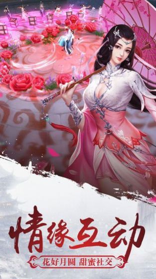 劍碎星河手游版截圖3