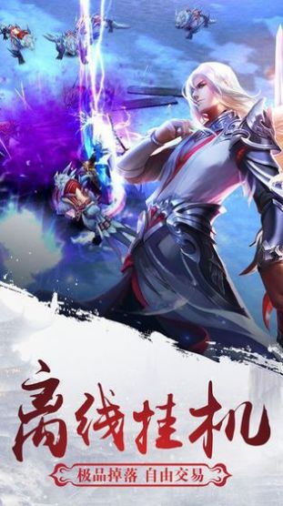 劍碎星河手游版截圖2